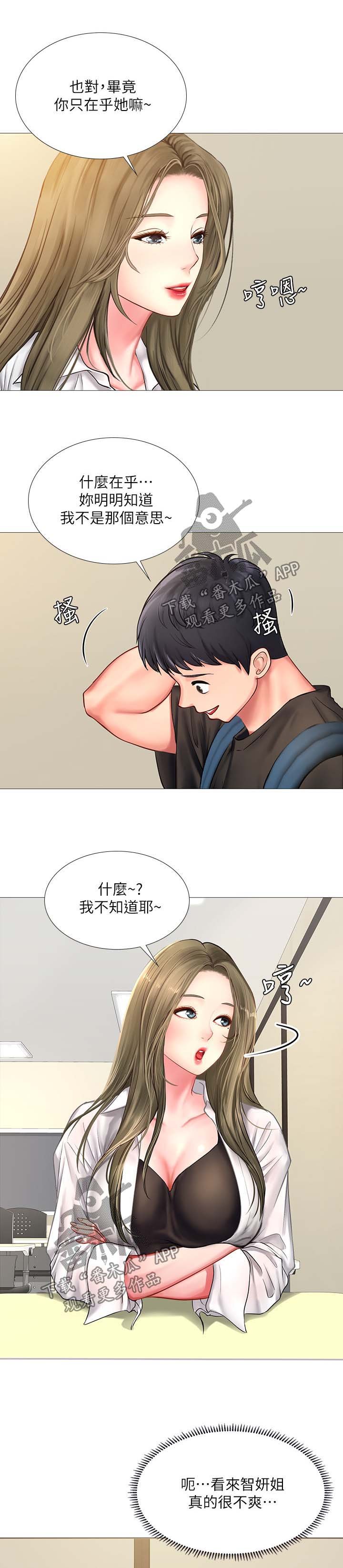 第43章：去一个地方