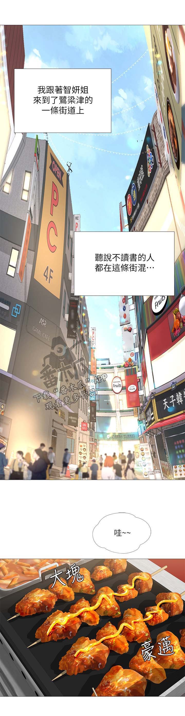 第44章：安慰