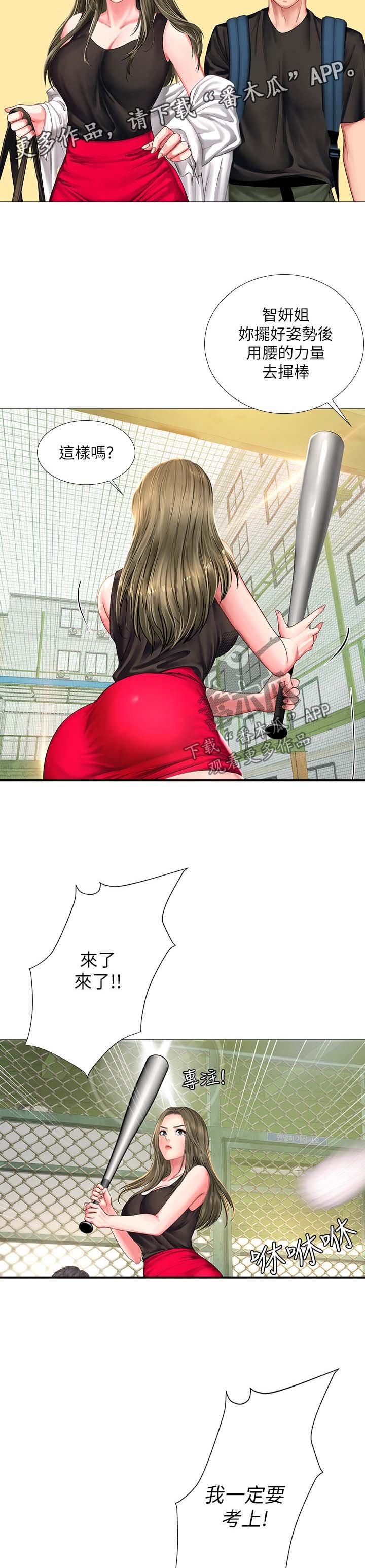 第44章：安慰