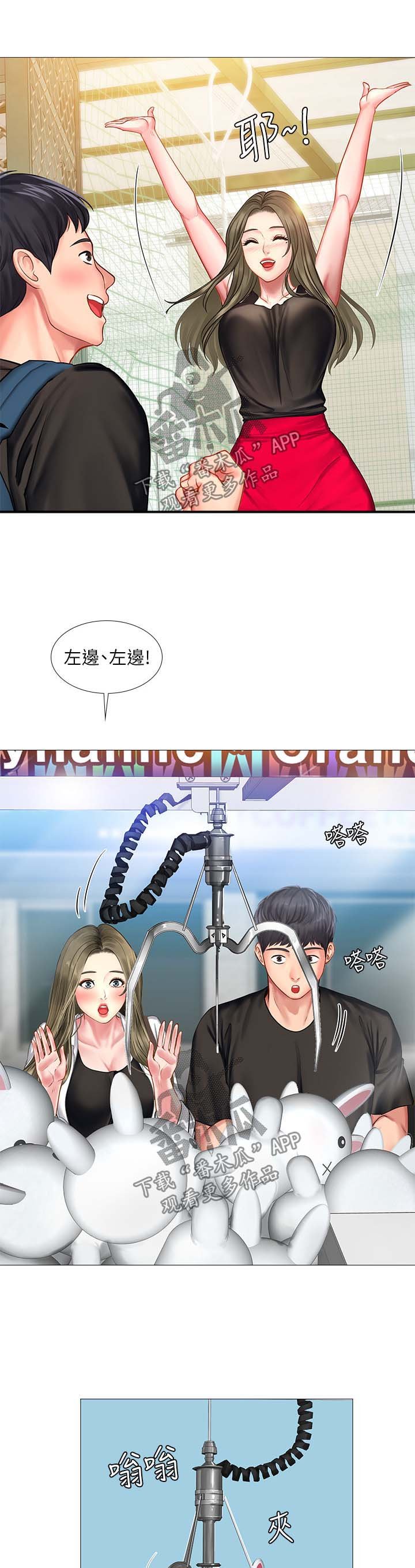 第44章：安慰