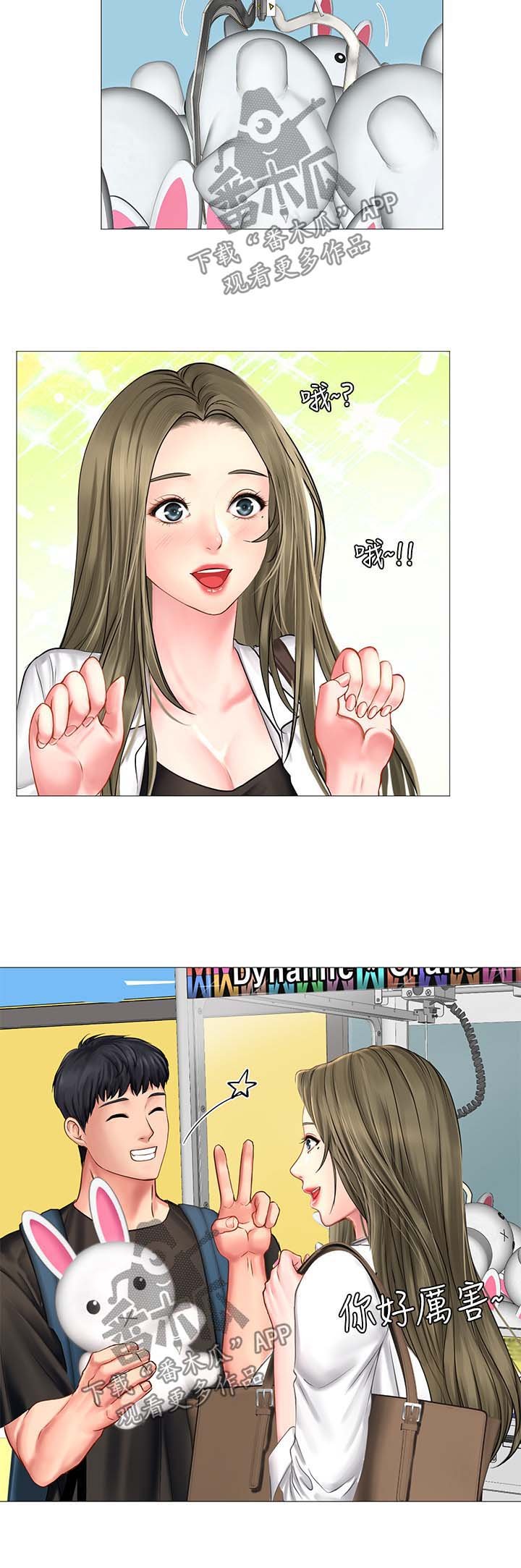 第44章：安慰