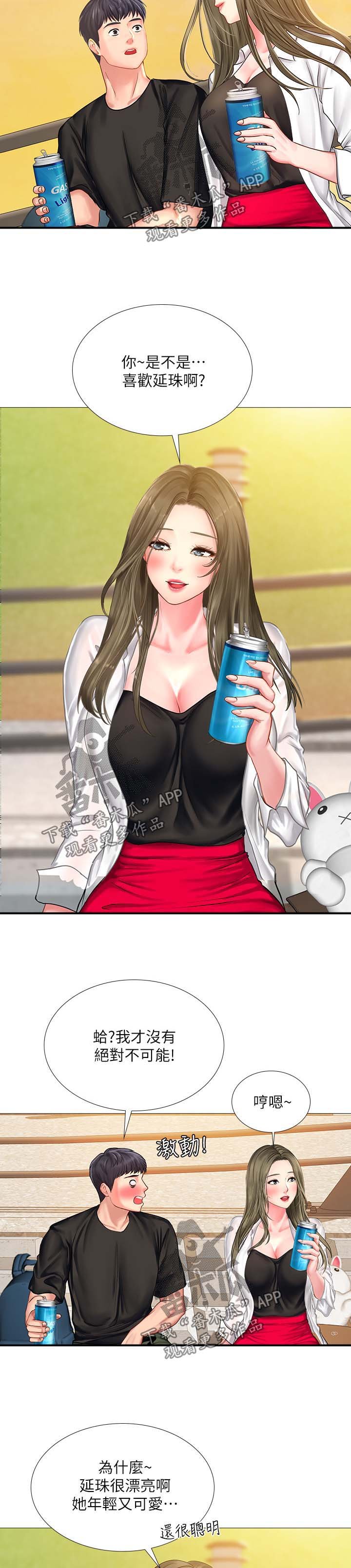 第44章：安慰