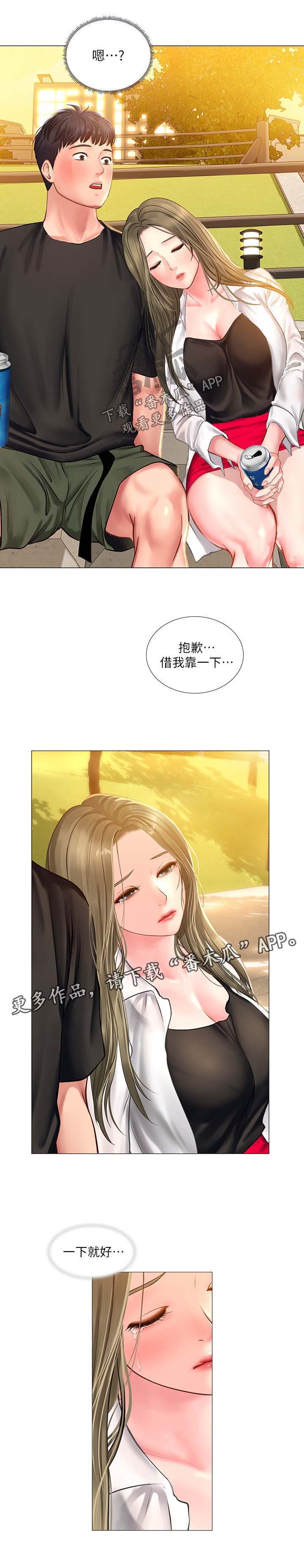 第44章：安慰
