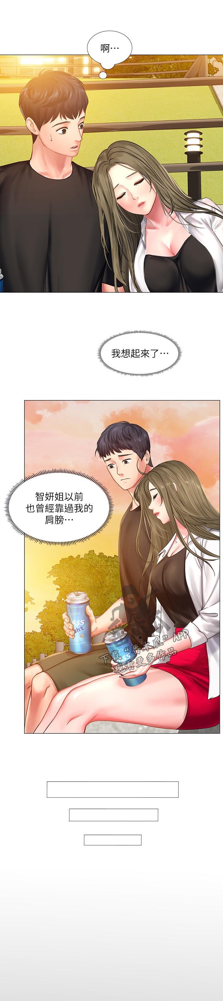 第44章：安慰