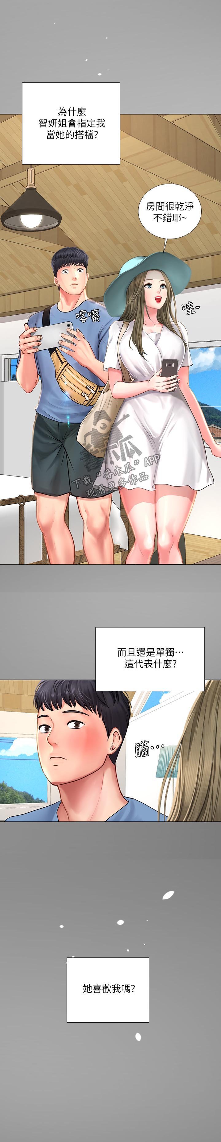 第45章：最后一步