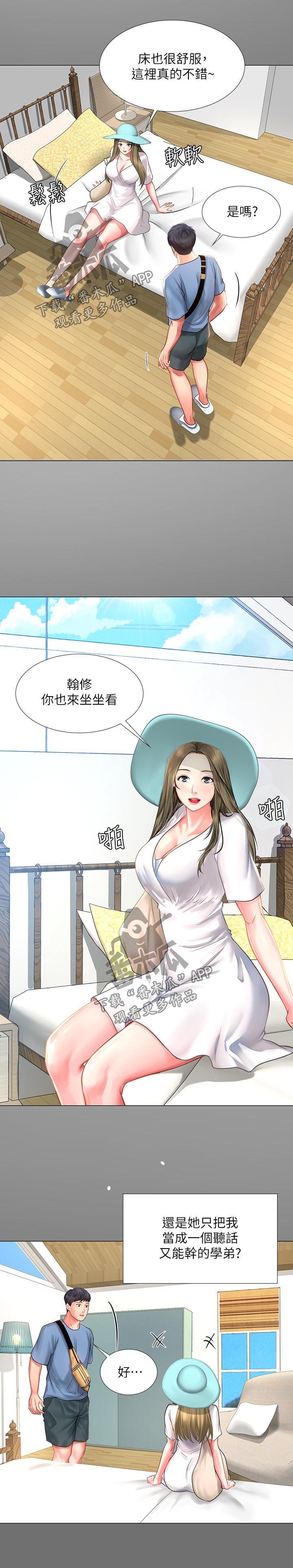 第45章：最后一步