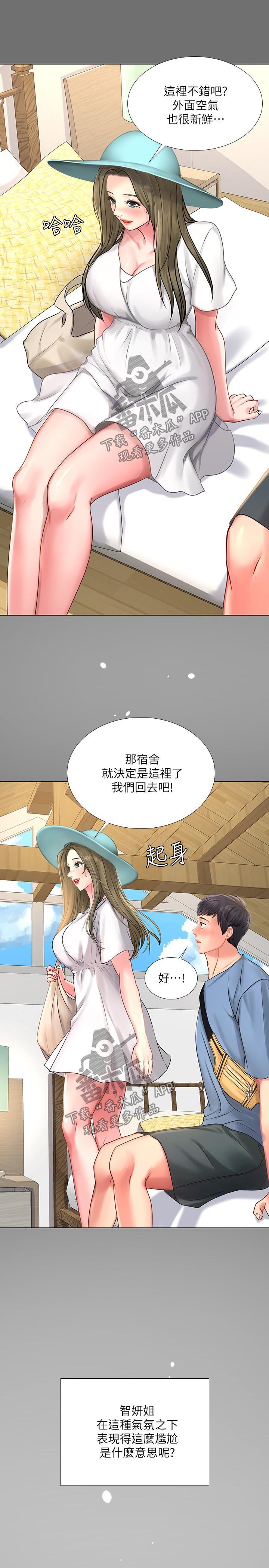 第45章：最后一步