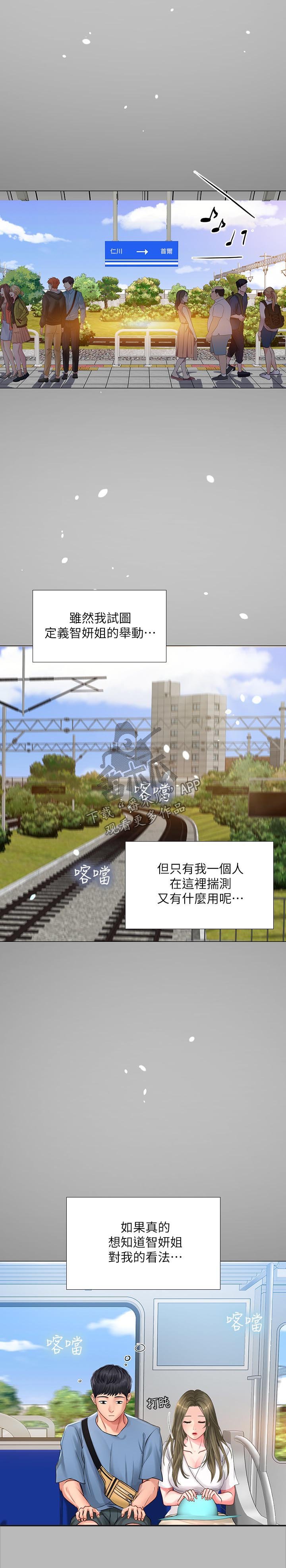第45章：最后一步