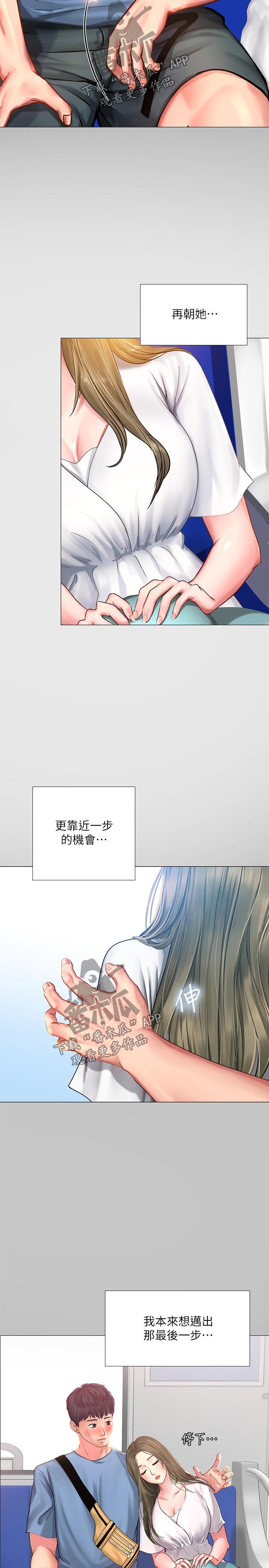 第45章：最后一步