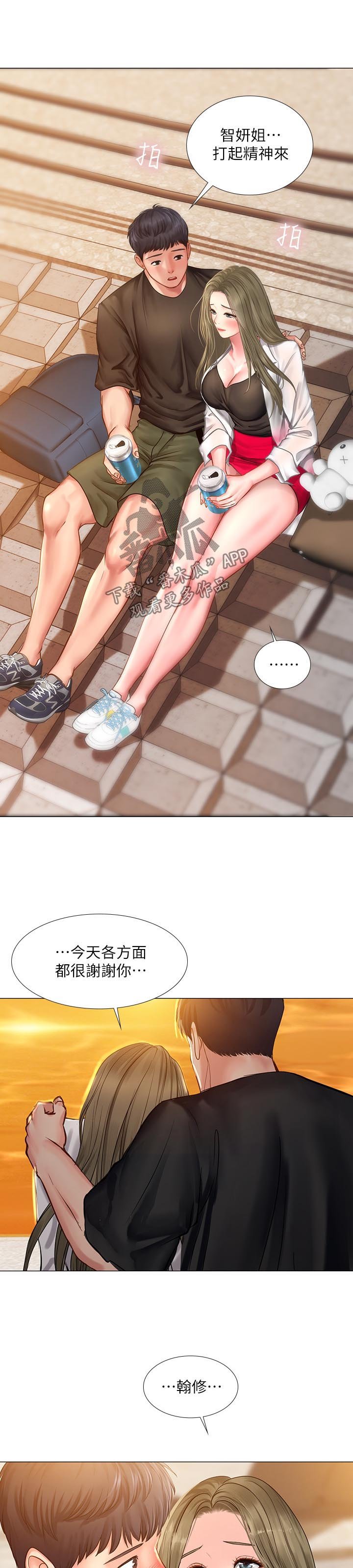 第46章：要不要跟我在一起