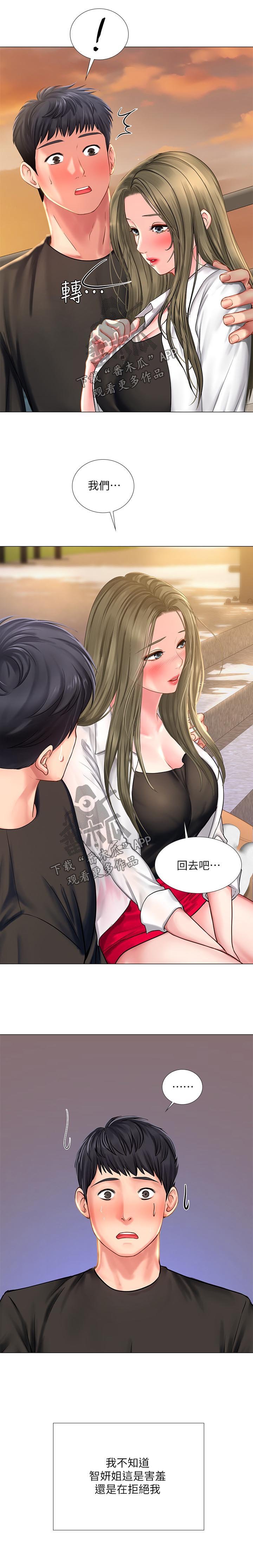 第46章：要不要跟我在一起