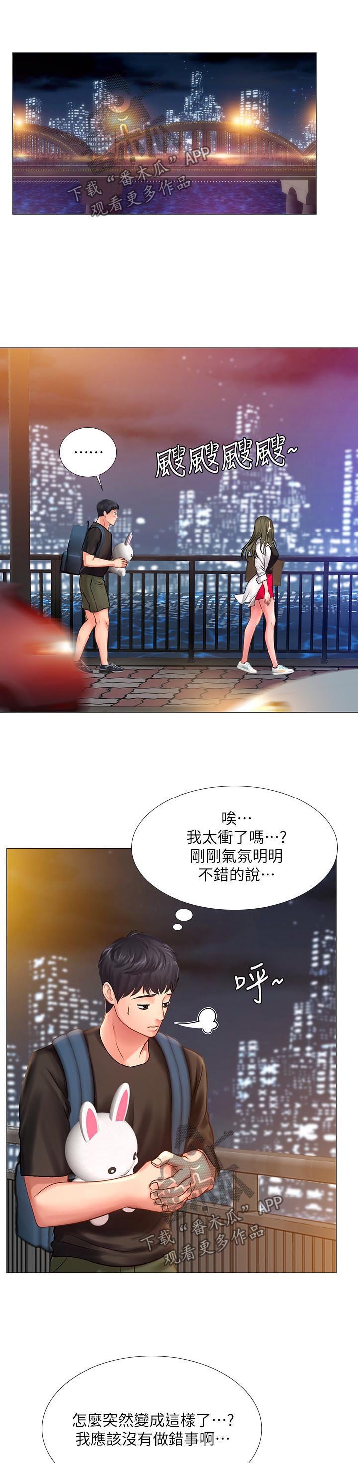 第46章：要不要跟我在一起