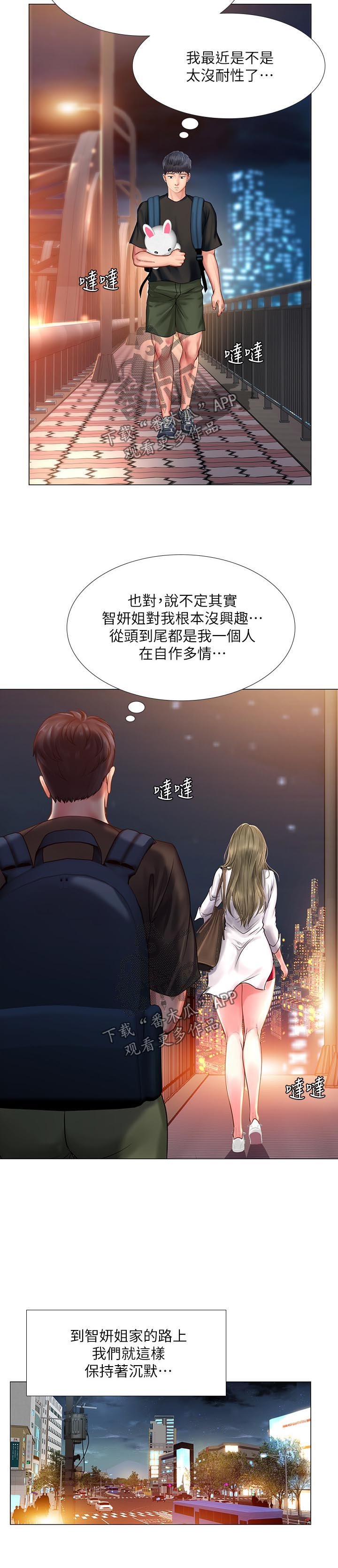 第46章：要不要跟我在一起