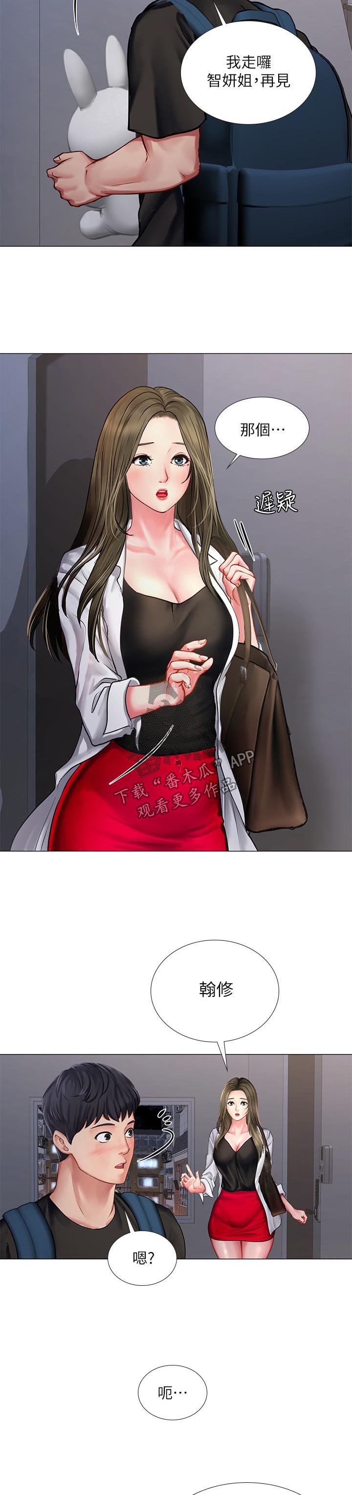第46章：要不要跟我在一起
