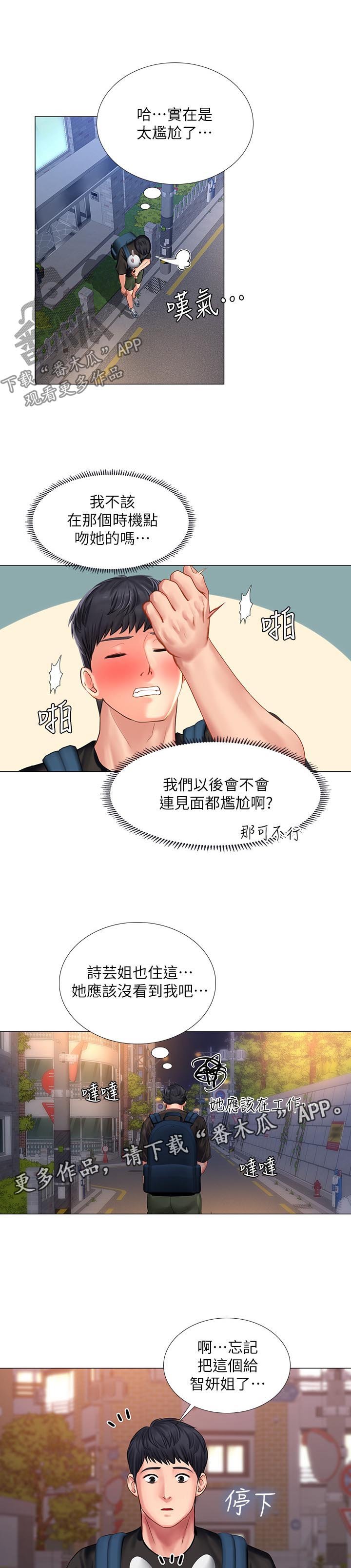 第46章：要不要跟我在一起