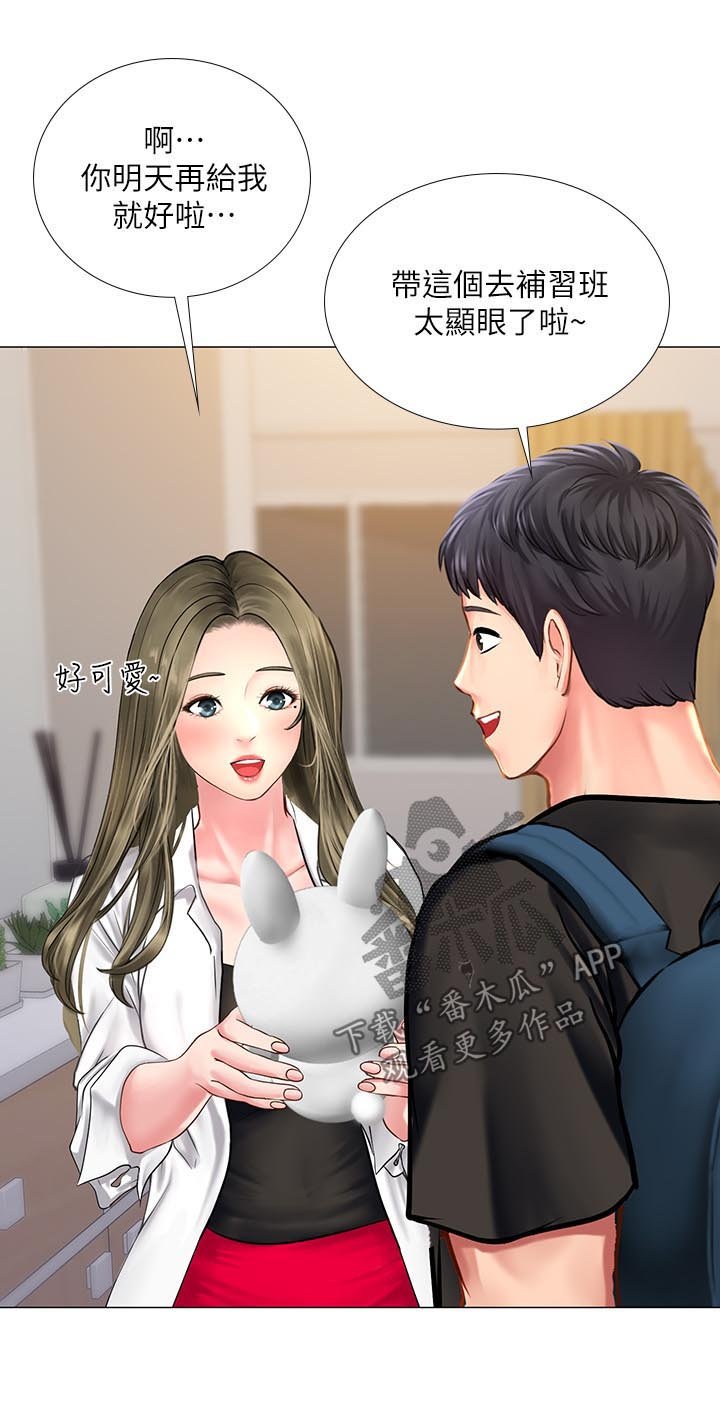 第46章：要不要跟我在一起