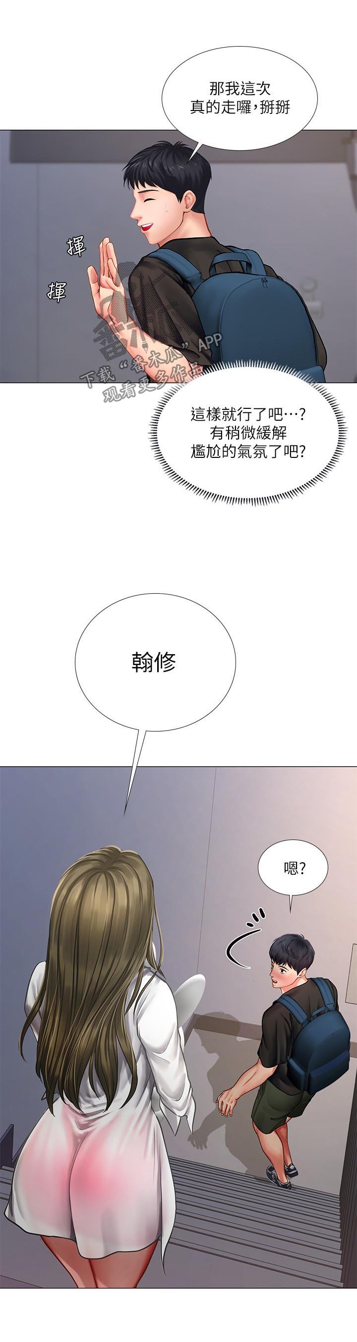第46章：要不要跟我在一起