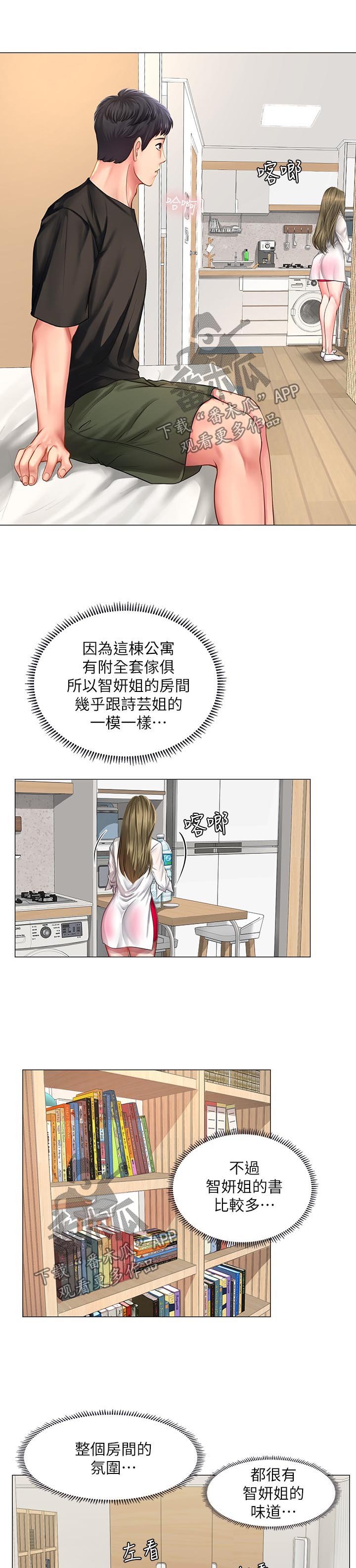 第47章：我想要的就是你