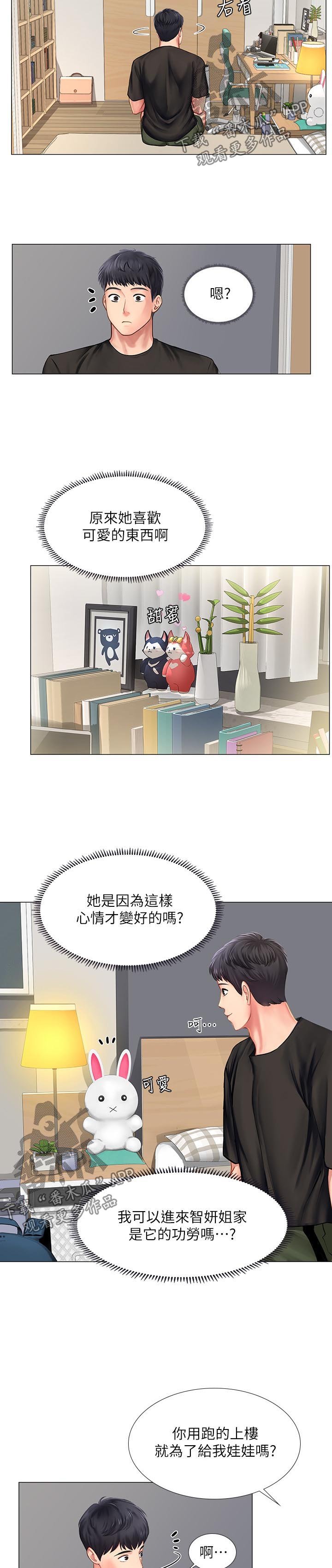 第47章：我想要的就是你