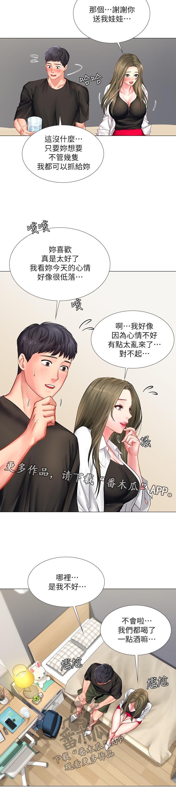 第47章：我想要的就是你