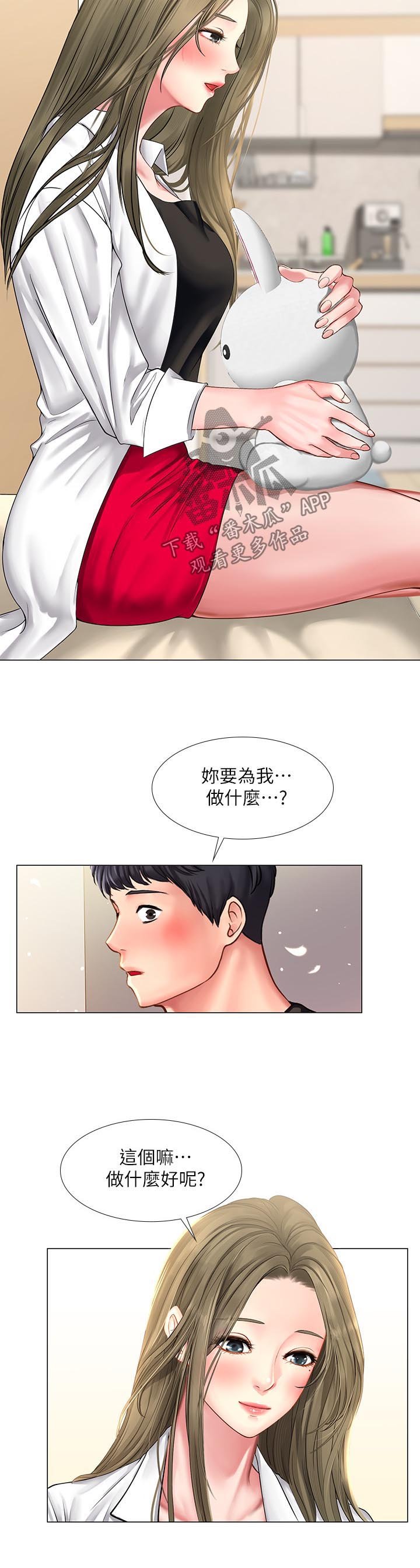第47章：我想要的就是你