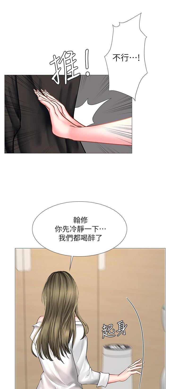 第48章：告白