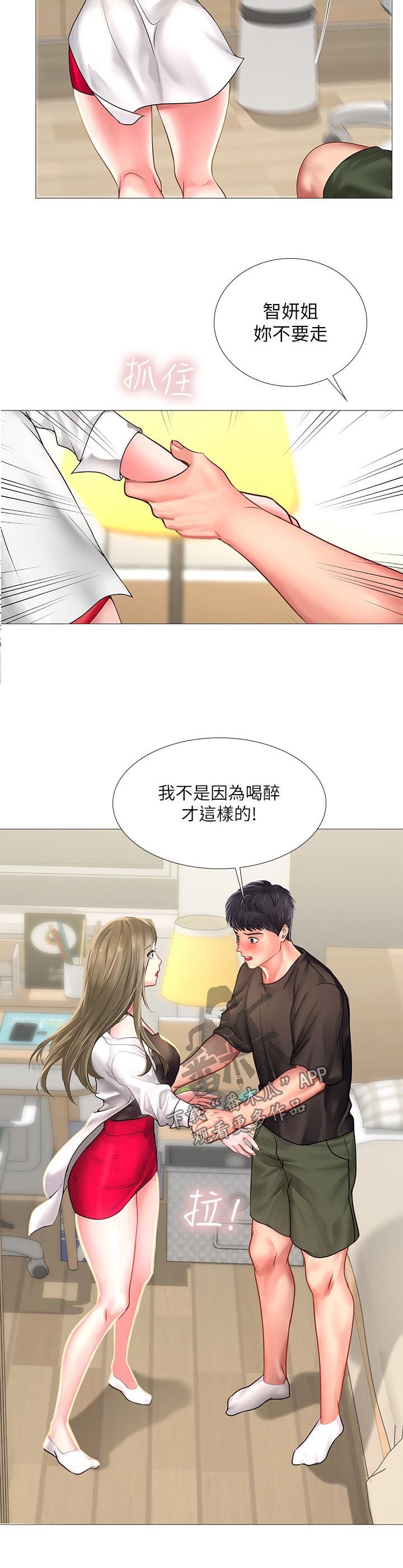 第48章：告白