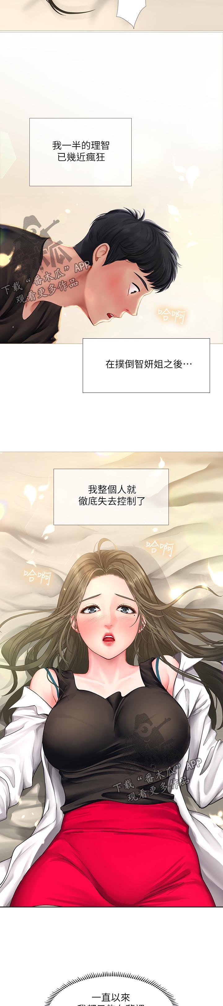第48章：告白