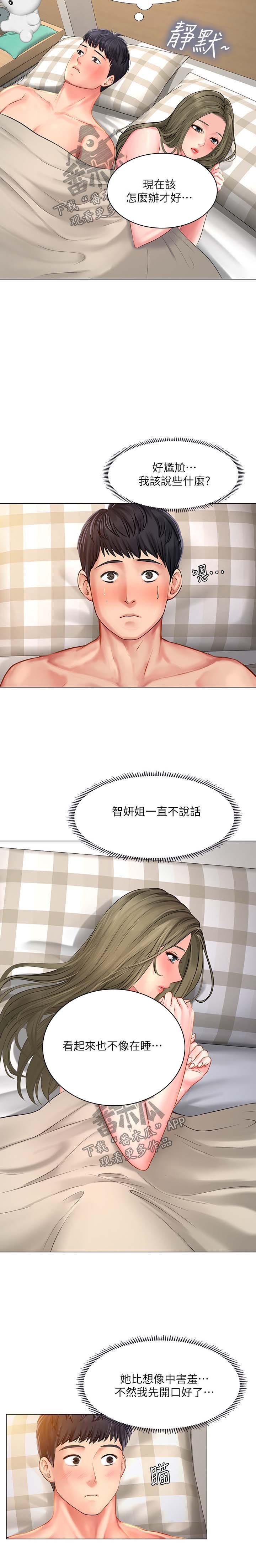 第49章：都是年轻人