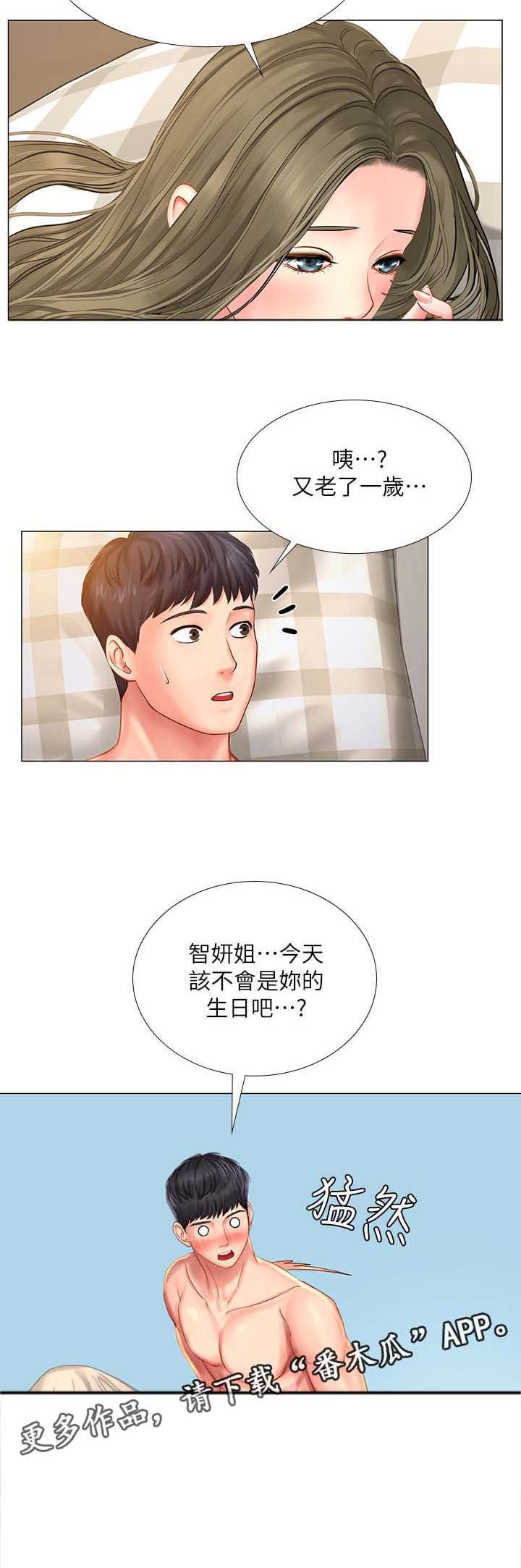 第49章：都是年轻人