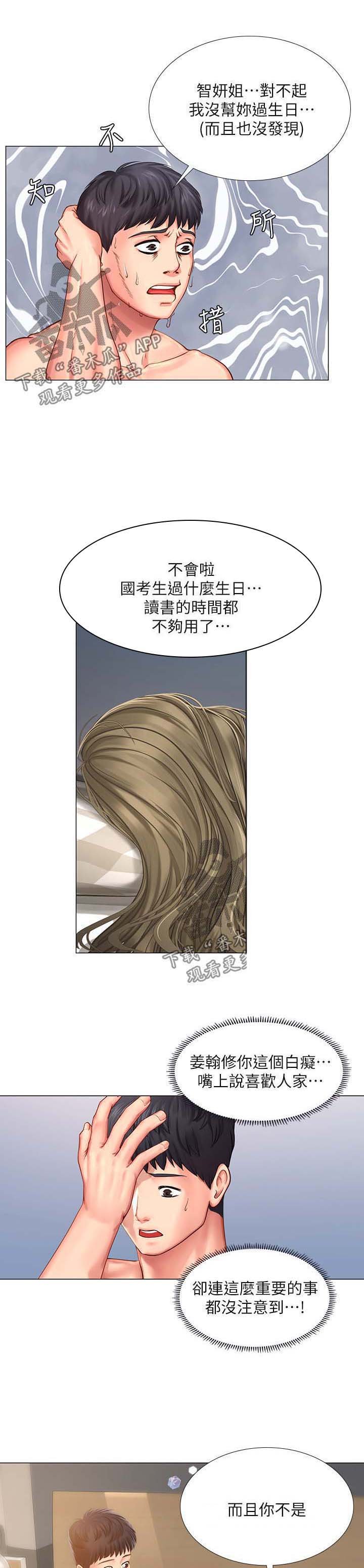 第49章：都是年轻人