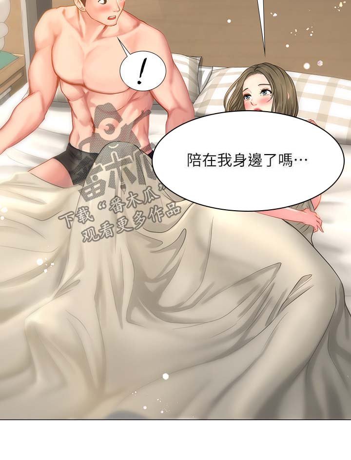 第49章：都是年轻人