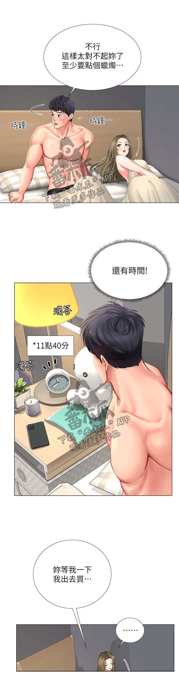 第49章：都是年轻人