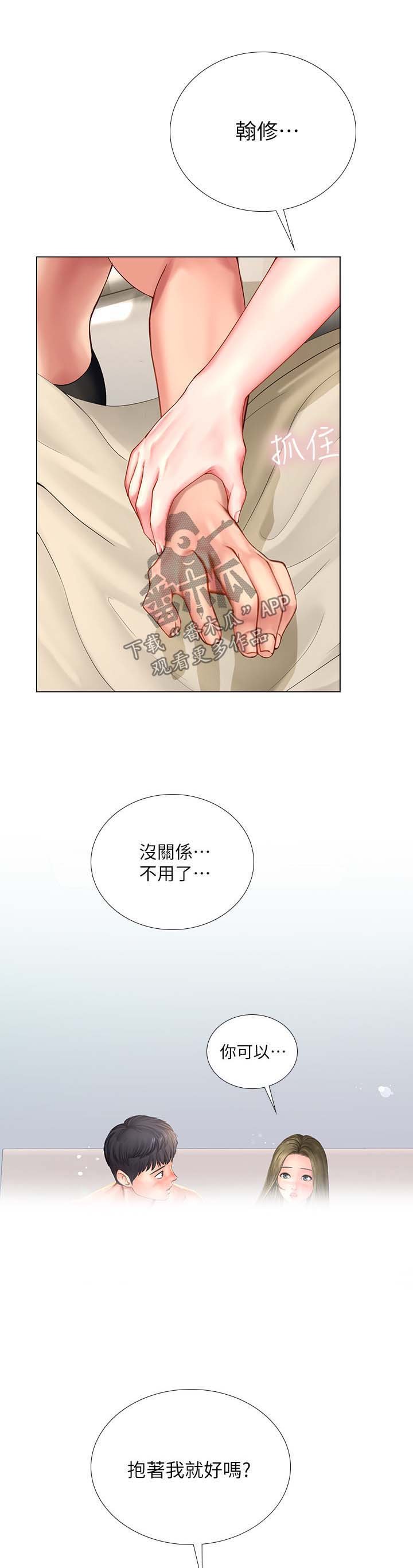 第49章：都是年轻人