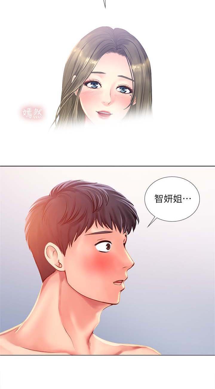 第49章：都是年轻人