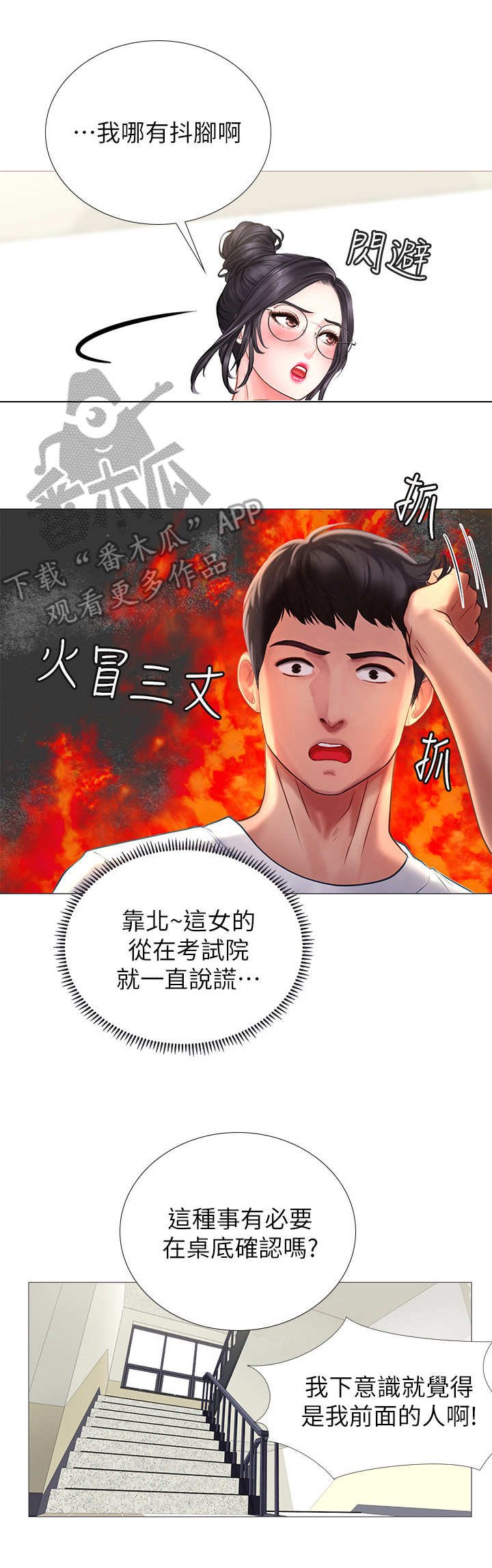 第5章：女神