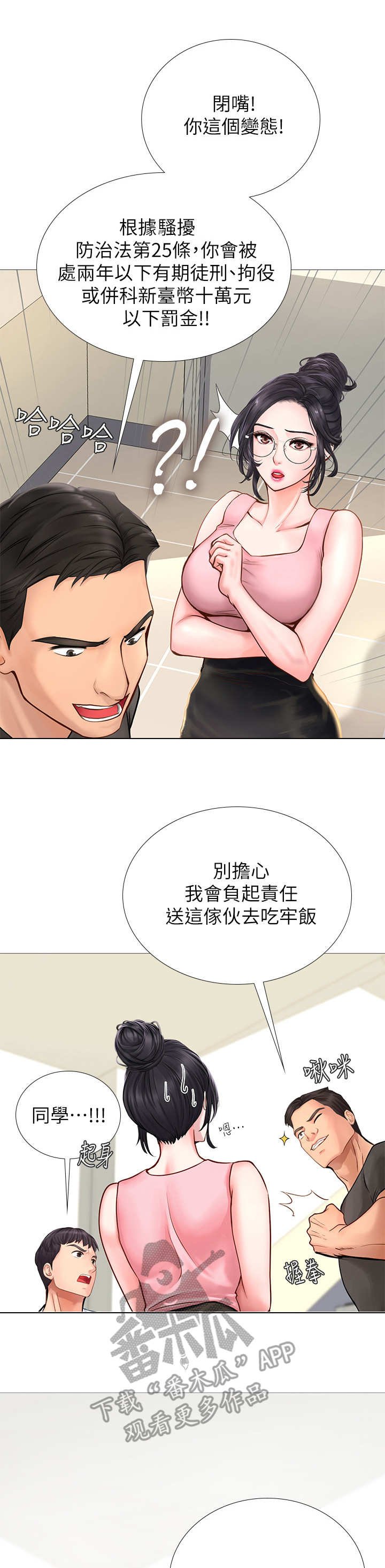 第5章：女神