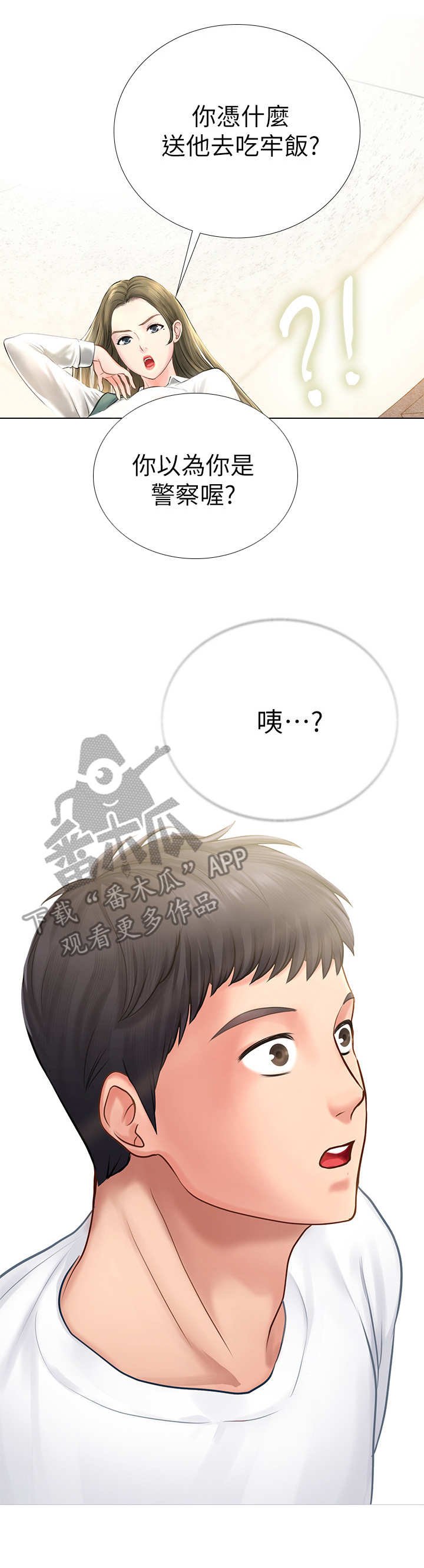 第5章：女神