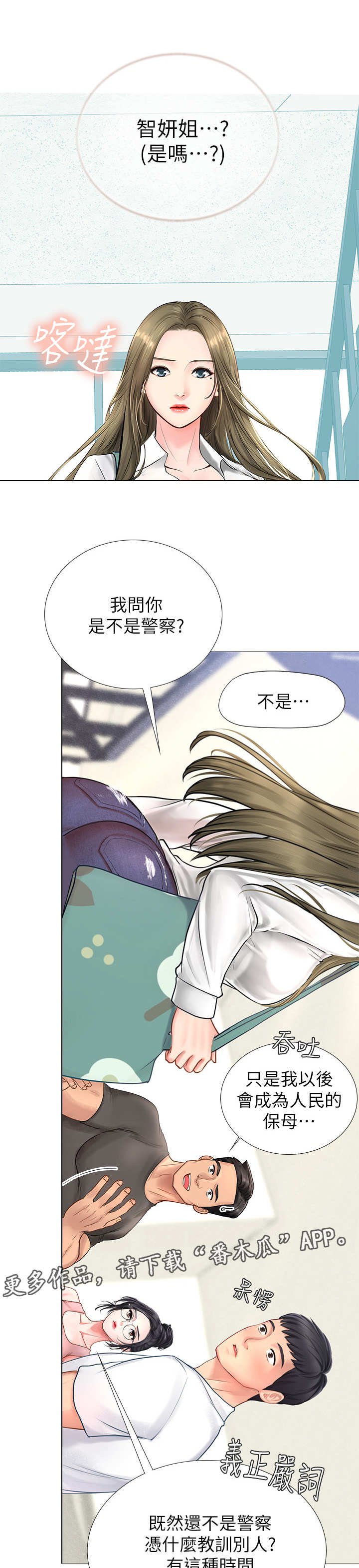 第5章：女神