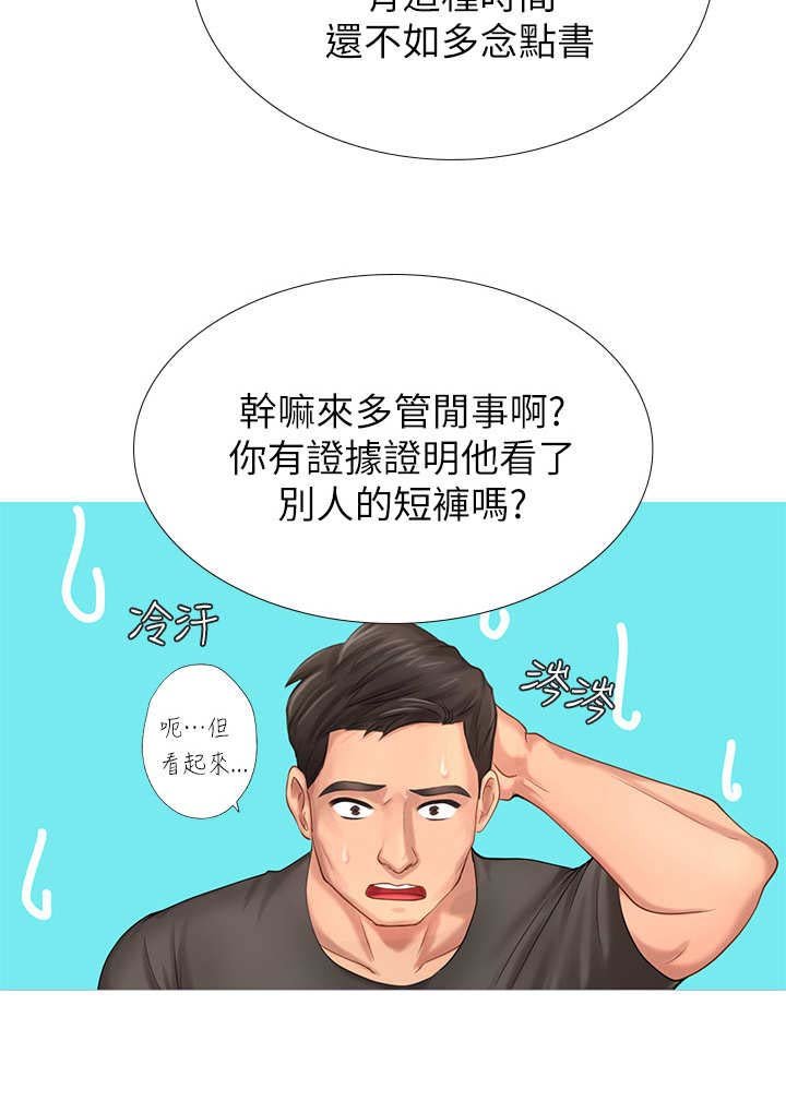 第5章：女神