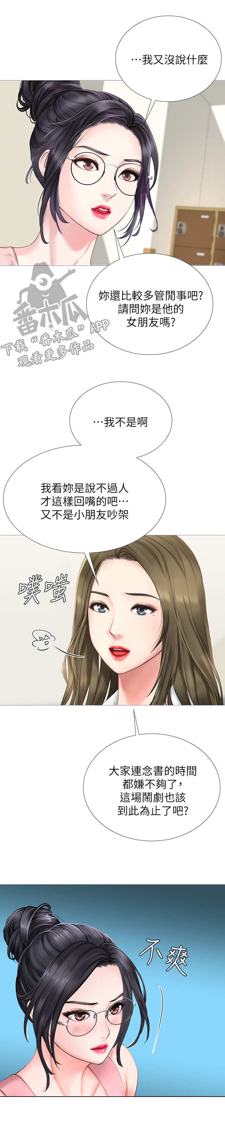 第5章：女神