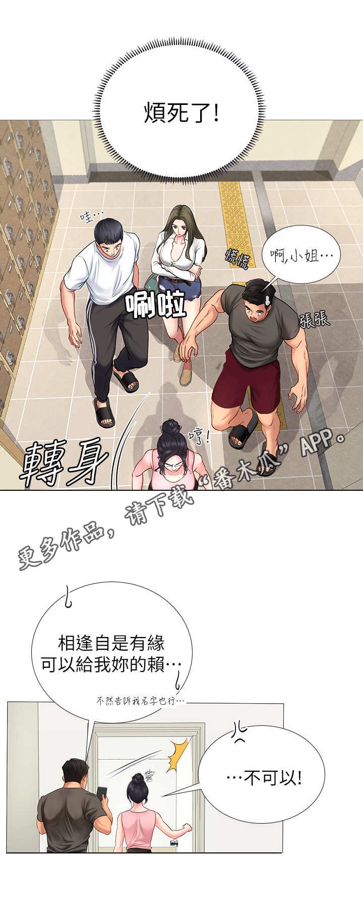 第5章：女神