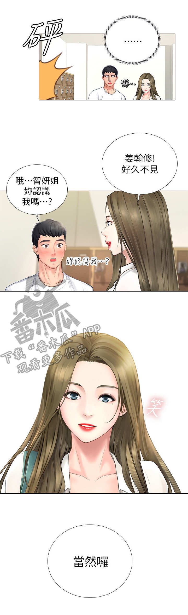 第5章：女神