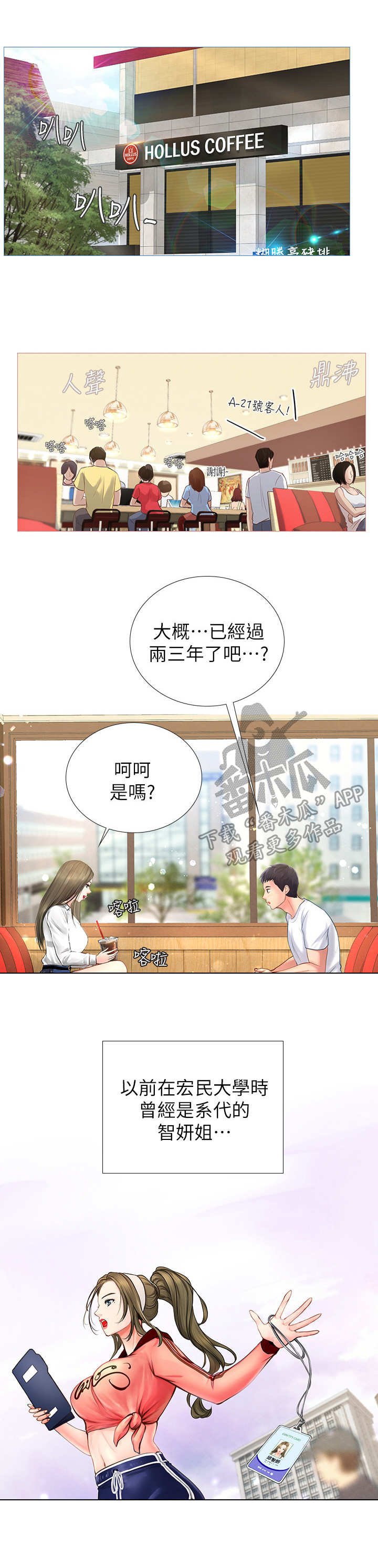 第5章：女神