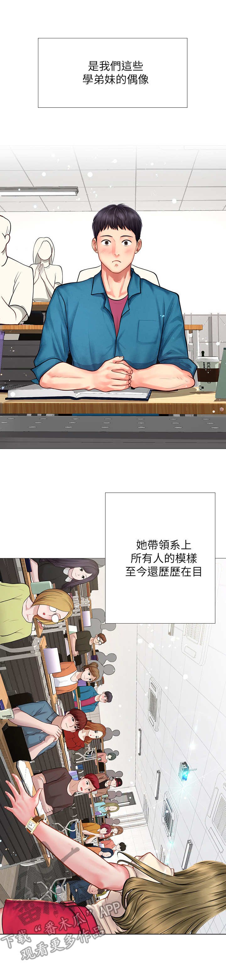 第5章：女神