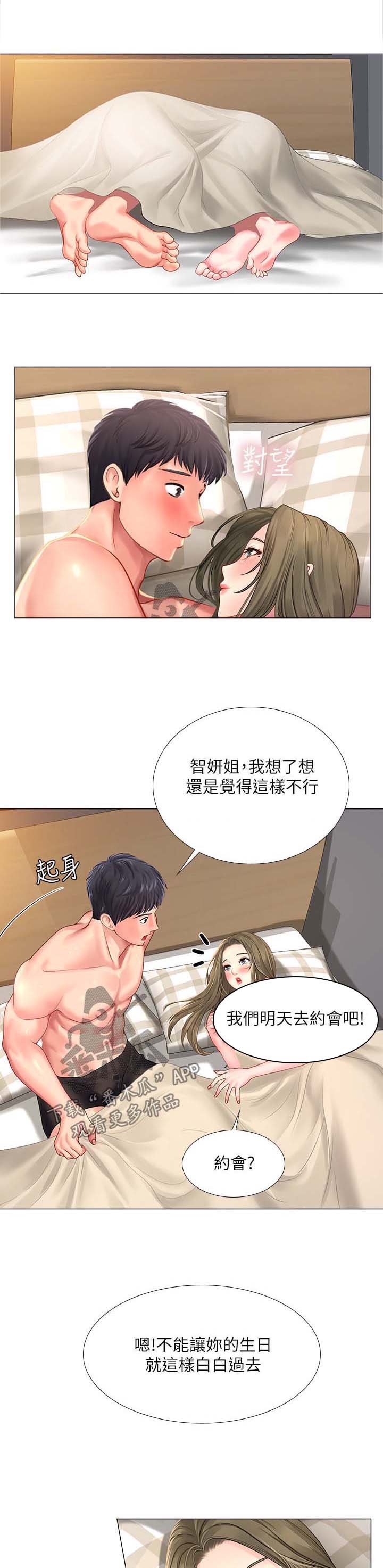 第50章：精力旺盛