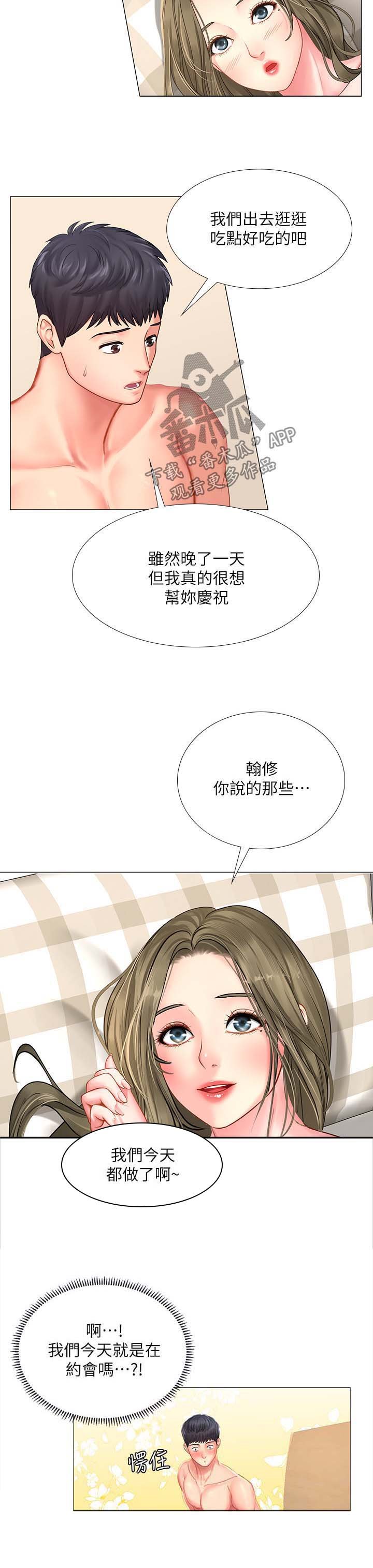 第50章：精力旺盛