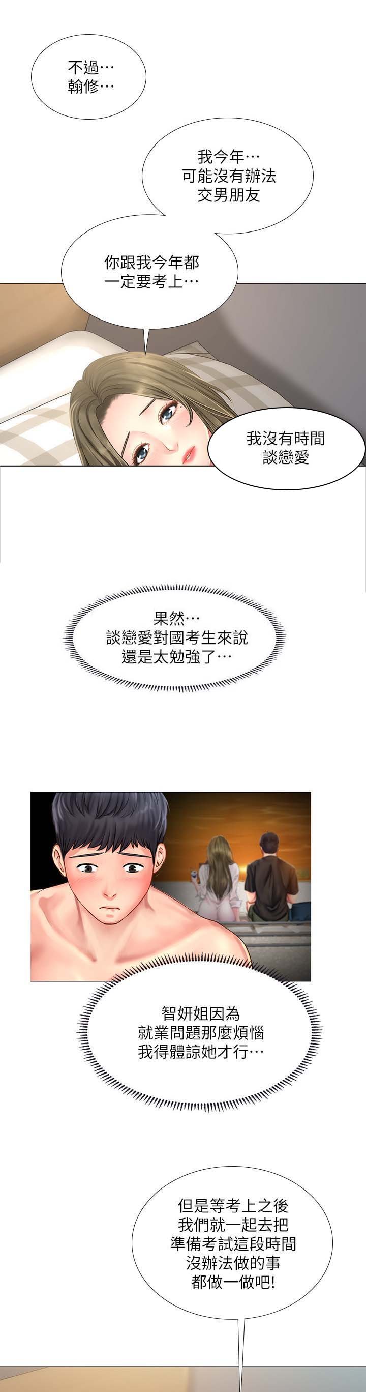 第50章：精力旺盛