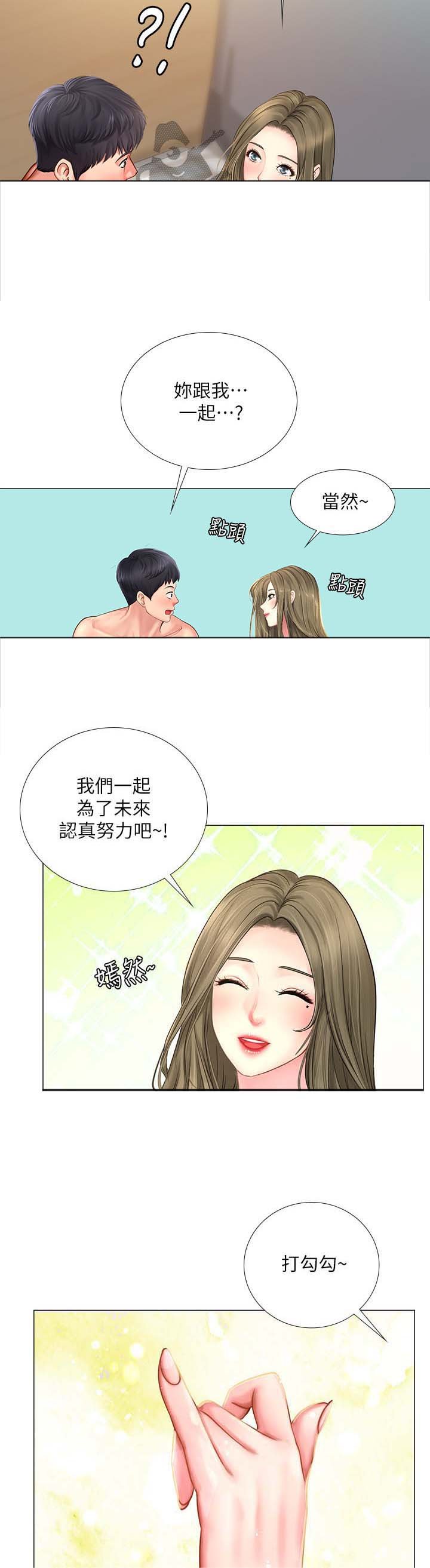 第50章：精力旺盛