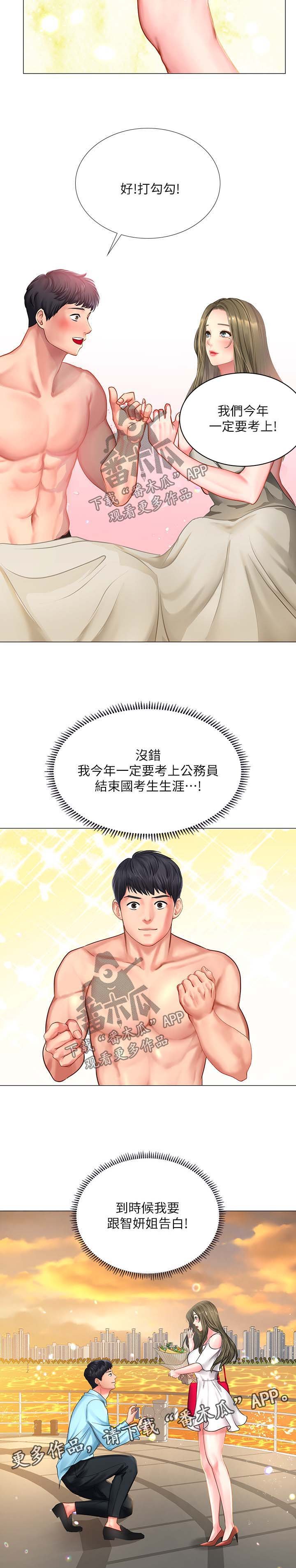 第50章：精力旺盛